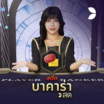 Thai Speed Baccarat C - SPACEMANSLOT88